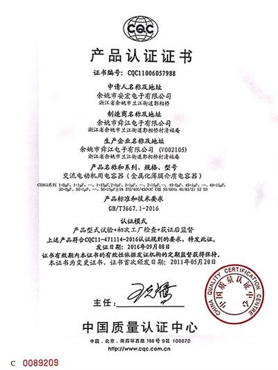 產(chǎn)品認(rèn)證證書13